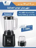 Ofertas de cooperativa Abdullah Al Mubarak de 6 a 30 junio 2026 Festival de Suministros Familiares - cooperativa Abdullah Al Mubarak - Kuwait - 6 junio 2026 – 30 junio 2026 - Página 56
