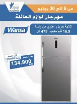 Ofertas de cooperativa Abdullah Al Mubarak de 6 a 30 junio 2026 Festival de Suministros Familiares - cooperativa Abdullah Al Mubarak - Kuwait - 6 junio 2026 – 30 junio 2026 - Página 24