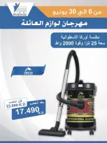 Ofertas de cooperativa Abdullah Al Mubarak de 6 a 30 junio 2026 Festival de Suministros Familiares - cooperativa Abdullah Al Mubarak - Kuwait - 6 junio 2026 – 30 junio 2026 - Página 38