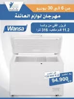 Ofertas de cooperativa Abdullah Al Mubarak de 6 a 30 junio 2026 Festival de Suministros Familiares - cooperativa Abdullah Al Mubarak - Kuwait - 6 junio 2026 – 30 junio 2026 - Página 54