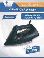 Ofertas de cooperativa Abdullah Al Mubarak de 6 a 30 junio 2026 Festival de Suministros Familiares - cooperativa Abdullah Al Mubarak - Kuwait - 6 junio 2026 – 30 junio 2026 - Página 47