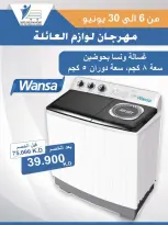 Ofertas de cooperativa Abdullah Al Mubarak de 6 a 30 junio 2026 Festival de Suministros Familiares - cooperativa Abdullah Al Mubarak - Kuwait - 6 junio 2026 – 30 junio 2026 - Página 35