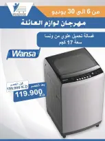 Ofertas de cooperativa Abdullah Al Mubarak de 6 a 30 junio 2026 Festival de Suministros Familiares - cooperativa Abdullah Al Mubarak - Kuwait - 6 junio 2026 – 30 junio 2026 - Página 42