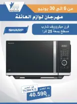 Ofertas de cooperativa Abdullah Al Mubarak de 6 a 30 junio 2026 Festival de Suministros Familiares - cooperativa Abdullah Al Mubarak - Kuwait - 6 junio 2026 – 30 junio 2026 - Página 8