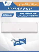 Ofertas de cooperativa Abdullah Al Mubarak de 6 a 30 junio 2026 Festival de Suministros Familiares - cooperativa Abdullah Al Mubarak - Kuwait - 6 junio 2026 – 30 junio 2026 - Página 53