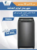 Ofertas de cooperativa Abdullah Al Mubarak de 6 a 30 junio 2026 Festival de Suministros Familiares - cooperativa Abdullah Al Mubarak - Kuwait - 6 junio 2026 – 30 junio 2026 - Página 28