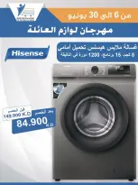 Ofertas de cooperativa Abdullah Al Mubarak de 6 a 30 junio 2026 Festival de Suministros Familiares - cooperativa Abdullah Al Mubarak - Kuwait - 6 junio 2026 – 30 junio 2026 - Página 33