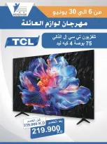 Ofertas de cooperativa Abdullah Al Mubarak de 6 a 30 junio 2026 Festival de Suministros Familiares - cooperativa Abdullah Al Mubarak - Kuwait - 6 junio 2026 – 30 junio 2026 - Página 19