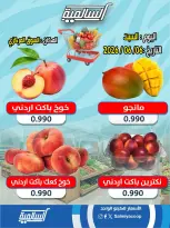 عروض جمعية السالمية التعاونية السبت ٦ يونيو ٢٠٢٦ عروض الخضار والفواكه - فرع السوق المركزي - جمعية السالمية التعاونية - الكويت - 6 يونيو 2026 – 6 يونيو 2026 - صفحة 6
