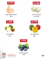 Adiliya coop offers Saturday 6 June 2026 Vegetable and Fruit Festival - Adiliya coop - Kuwait - 6 June 2026 – 6 June 2026 - Page 3