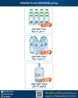 Fahaheel co-op Kuwait offers from 6 to 10 June 2026 Branch Festival - Fahaheel co-op - Kuwait - 6 June 2026 – 10 June 2026 - Page 6