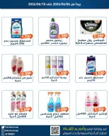Fahaheel co-op Kuwait offers from 6 to 10 June 2026 Branch Festival - Fahaheel co-op - Kuwait - 6 June 2026 – 10 June 2026 - Page 4