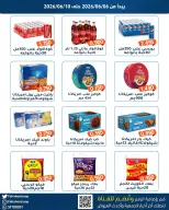 Fahaheel co-op Kuwait offers from 6 to 10 June 2026 Branch Festival - Fahaheel co-op - Kuwait - 6 June 2026 – 10 June 2026 - Page 5