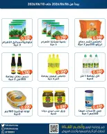 Fahaheel co-op Kuwait offers from 6 to 10 June 2026 Branch Festival - Fahaheel co-op - Kuwait - 6 June 2026 – 10 June 2026 - Page 3