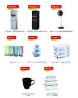 Ofertas de Mercado Metro Egipto de 6 a 19 junio 2026 Rebajas de hasta un 30% de descuento - Mercado Metro - Egipto - 6 junio 2026 – 19 junio 2026 - Página 40