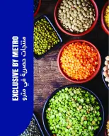 Ofertas de Mercado Metro Egipto de 6 a 19 junio 2026 Rebajas de hasta un 30% de descuento - Mercado Metro - Egipto - 6 junio 2026 – 19 junio 2026 - Página 28