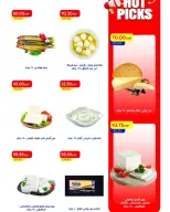 Ofertas de Mercado Metro Egipto de 6 a 19 junio 2026 Rebajas de hasta un 30% de descuento - Mercado Metro - Egipto - 6 junio 2026 – 19 junio 2026 - Página 6