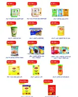 Ofertas de Mercado Metro Egipto de 6 a 19 junio 2026 Rebajas de hasta un 30% de descuento - Mercado Metro - Egipto - 6 junio 2026 – 19 junio 2026 - Página 25