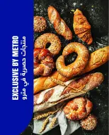 Ofertas de Mercado Metro Egipto de 6 a 19 junio 2026 Rebajas de hasta un 30% de descuento - Mercado Metro - Egipto - 6 junio 2026 – 19 junio 2026 - Página 10