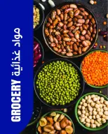 Ofertas de Mercado Metro Egipto de 6 a 19 junio 2026 Rebajas de hasta un 30% de descuento - Mercado Metro - Egipto - 6 junio 2026 – 19 junio 2026 - Página 21