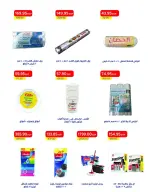 Ofertas de Mercado Metro Egipto de 6 a 19 junio 2026 Rebajas de hasta un 30% de descuento - Mercado Metro - Egipto - 6 junio 2026 – 19 junio 2026 - Página 39