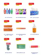 Ofertas de Mercado Metro Egipto de 6 a 19 junio 2026 Rebajas de hasta un 30% de descuento - Mercado Metro - Egipto - 6 junio 2026 – 19 junio 2026 - Página 41