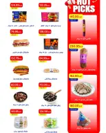 Ofertas de Mercado Metro Egipto de 6 a 19 junio 2026 Rebajas de hasta un 30% de descuento - Mercado Metro - Egipto - 6 junio 2026 – 19 junio 2026 - Página 13