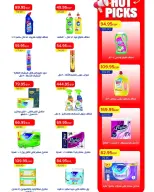 Ofertas de Mercado Metro Egipto de 6 a 19 junio 2026 Rebajas de hasta un 30% de descuento - Mercado Metro - Egipto - 6 junio 2026 – 19 junio 2026 - Página 38