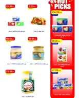 Ofertas de Mercado Metro Egipto de 6 a 19 junio 2026 Rebajas de hasta un 30% de descuento - Mercado Metro - Egipto - 6 junio 2026 – 19 junio 2026 - Página 8