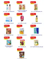 Ofertas de Mercado Metro Egipto de 6 a 19 junio 2026 Rebajas de hasta un 30% de descuento - Mercado Metro - Egipto - 6 junio 2026 – 19 junio 2026 - Página 24
