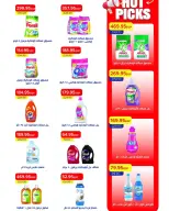 Ofertas de Mercado Metro Egipto de 6 a 19 junio 2026 Rebajas de hasta un 30% de descuento - Mercado Metro - Egipto - 6 junio 2026 – 19 junio 2026 - Página 37