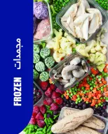 Ofertas de Mercado Metro Egipto de 6 a 19 junio 2026 Rebajas de hasta un 30% de descuento - Mercado Metro - Egipto - 6 junio 2026 – 19 junio 2026 - Página 18