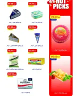 Ofertas de Mercado Metro Egipto de 6 a 19 junio 2026 Rebajas de hasta un 30% de descuento - Mercado Metro - Egipto - 6 junio 2026 – 19 junio 2026 - Página 7
