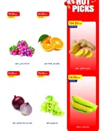 Ofertas de Mercado Metro Egipto de 6 a 19 junio 2026 Rebajas de hasta un 30% de descuento - Mercado Metro - Egipto - 6 junio 2026 – 19 junio 2026 - Página 17