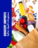 Ofertas de Mercado Metro Egipto de 6 a 19 junio 2026 Rebajas de hasta un 30% de descuento - Mercado Metro - Egipto - 6 junio 2026 – 19 junio 2026 - Página 31