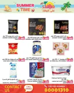 عروض أسواق رامز البحرين من ٦ حتى ١٢ يونيو ٢٠٢٦ عروض صيفك على كيفك - أسواق رامز - البحرين - 6 يونيو 2026 – 12 يونيو 2026 - صفحة 9
