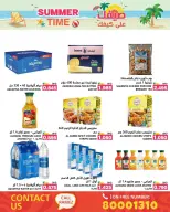 عروض أسواق رامز البحرين من ٦ حتى ١٢ يونيو ٢٠٢٦ عروض صيفك على كيفك - أسواق رامز - البحرين - 6 يونيو 2026 – 12 يونيو 2026 - صفحة 14