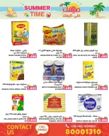 عروض أسواق رامز البحرين من ٦ حتى ١٢ يونيو ٢٠٢٦ عروض صيفك على كيفك - أسواق رامز - البحرين - 6 يونيو 2026 – 12 يونيو 2026 - صفحة 11