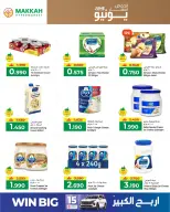 Ofertas de Makkah Hipermercados Salalah de 4 a 13 junio 2026 Reducción de precios - Makkah - Oman - 4 junio 2026 – 13 junio 2026 - Página 14