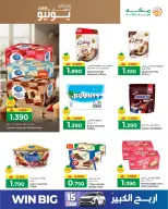 Ofertas de Makkah Hipermercados Salalah de 4 a 13 junio 2026 Reducción de precios - Makkah - Oman - 4 junio 2026 – 13 junio 2026 - Página 11