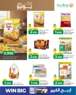 Ofertas de Makkah Hipermercados Salalah de 4 a 13 junio 2026 Reducción de precios - Makkah - Oman - 4 junio 2026 – 13 junio 2026 - Página 17
