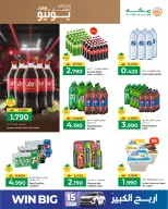 Ofertas de Makkah Hipermercados Salalah de 4 a 13 junio 2026 Reducción de precios - Makkah - Oman - 4 junio 2026 – 13 junio 2026 - Página 15