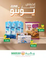 Ofertas de Makkah Hipermercados Salalah de 4 a 13 junio 2026 Reducción de precios - Makkah - Oman - 4 junio 2026 – 13 junio 2026 - Página 1
