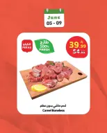Al Rayah Market Saudi Arabia offers from 17 to 23 Dhuʻl-Hijjah 1447 AH (3 – 9 June 2026) Meat Deals - Al Rayah Market - Saudi Arabia - 5 June 2026 – 9 June 2026 - Page 2