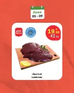 Al Rayah Market Saudi Arabia offers from 17 to 23 Dhuʻl-Hijjah 1447 AH (3 – 9 June 2026) Meat Deals - Al Rayah Market - Saudi Arabia - 5 June 2026 – 9 June 2026 - Page 4