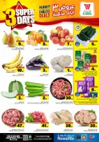 Offres Hypermarché Al Wafa Jeddah, Makkah, Taif de 21 à 23 Dhuʻl-Hijjah 1447 AH (7 au 9 juin 2026) Offres de 3 jours - Hypermarché Al Wafa - Arabie Saoudite - 7 juin 2026 – 9 juin 2026 - Page 2