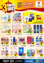Offres Hypermarché Al Wafa Jeddah, Makkah, Taif de 21 à 23 Dhuʻl-Hijjah 1447 AH (7 au 9 juin 2026) Offres de 3 jours - Hypermarché Al Wafa - Arabie Saoudite - 7 juin 2026 – 9 juin 2026 - Page 6