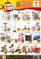 Offres Hypermarché Al Wafa Jeddah, Makkah, Taif de 21 à 23 Dhuʻl-Hijjah 1447 AH (7 au 9 juin 2026) Offres de 3 jours - Hypermarché Al Wafa - Arabie Saoudite - 7 juin 2026 – 9 juin 2026 - Page 7