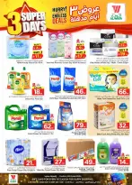Ofertas de Hipermercado Al Wafa Riyadh, Al Kharj de 21 a 23 Dhuʻl-Hijjah 1447 AH (7 – 9 junio 2026) Ofertas Mega Killer 3 días - Hipermercado Al Wafa - Arabia Saudita - 7 junio 2026 – 9 junio 2026 - Página 7