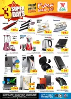 Ofertas de Hipermercado Al Wafa Riyadh, Al Kharj de 21 a 23 Dhuʻl-Hijjah 1447 AH (7 – 9 junio 2026) Ofertas Mega Killer 3 días - Hipermercado Al Wafa - Arabia Saudita - 7 junio 2026 – 9 junio 2026 - Página 8